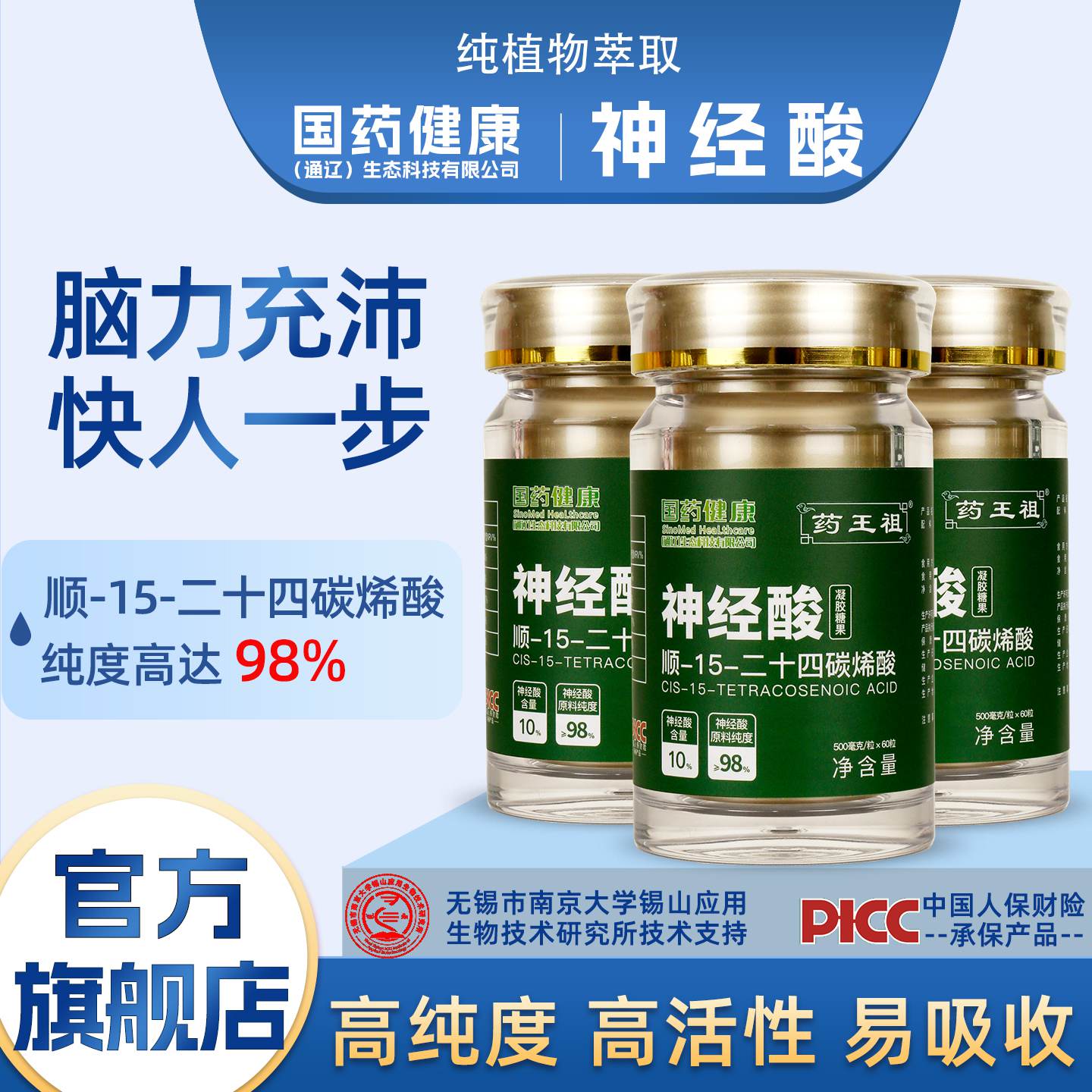 顺-15-二十四碳烯酸（文冠果油神经酸10%）
