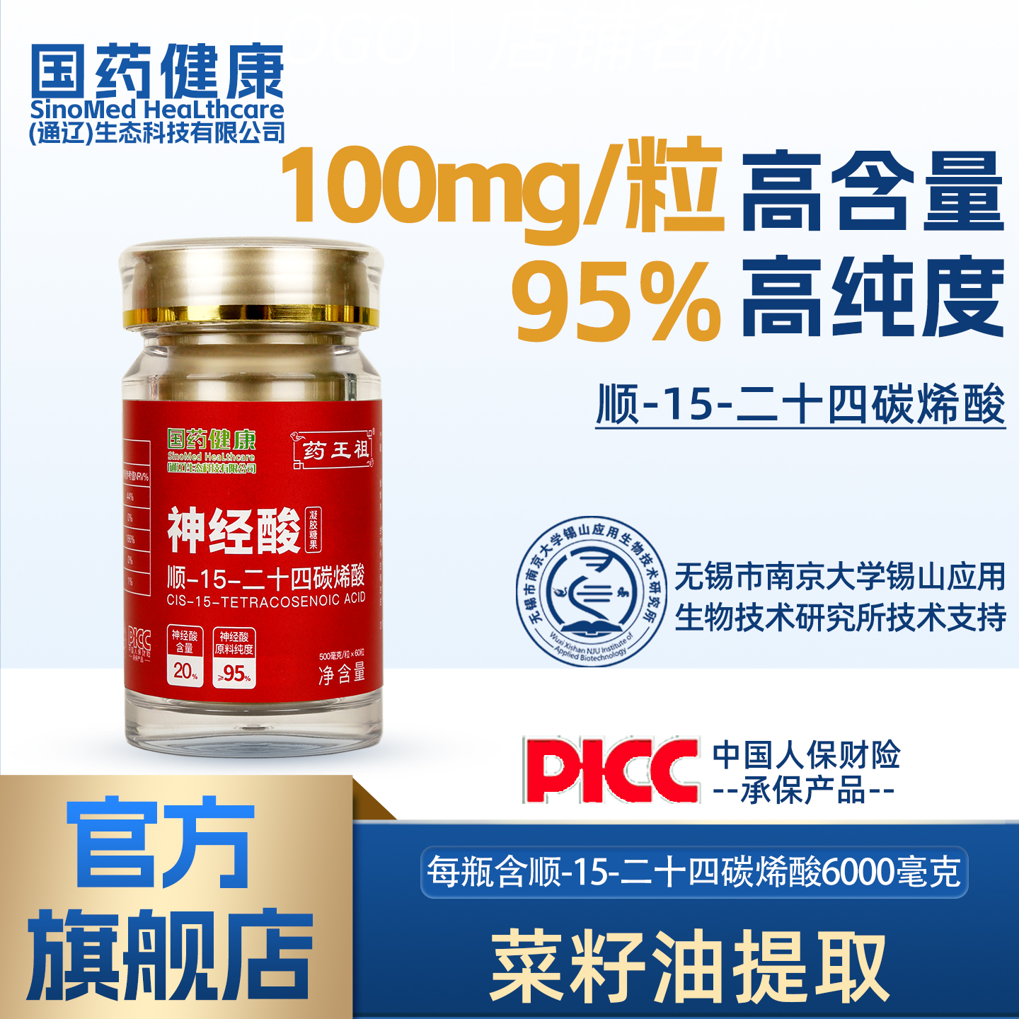顺-15-二十四碳烯酸（菜籽油神经酸10%）