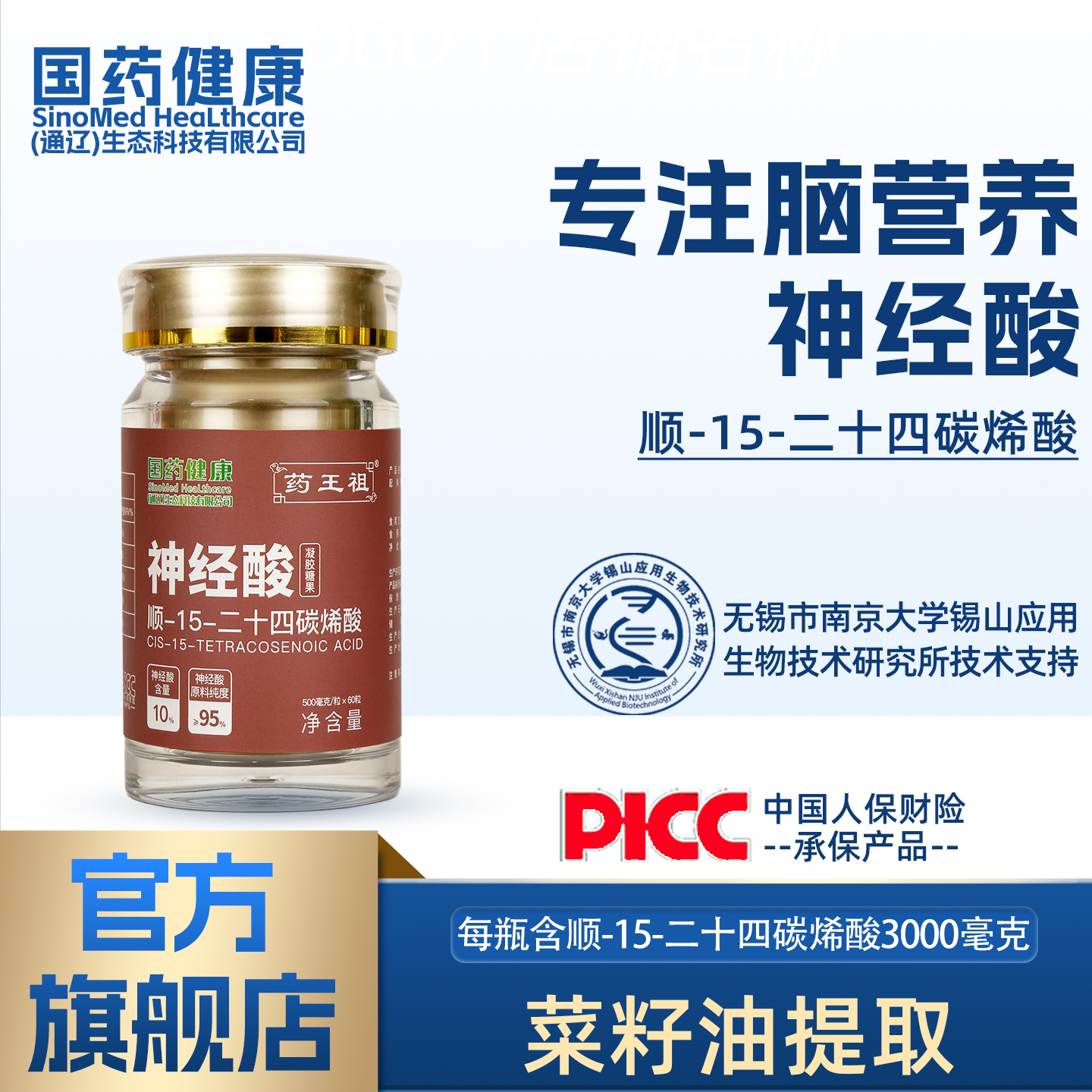 顺-15-二十四碳烯酸（菜籽油神经酸10%）